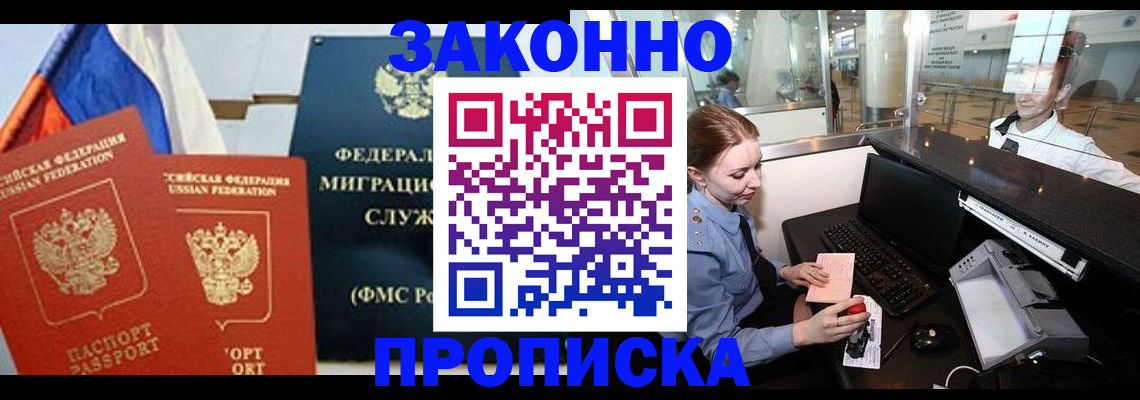временная регистрация для всех в Сураже