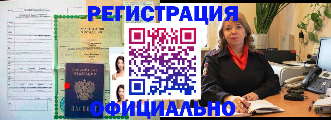 постоянная прописка в Сураже