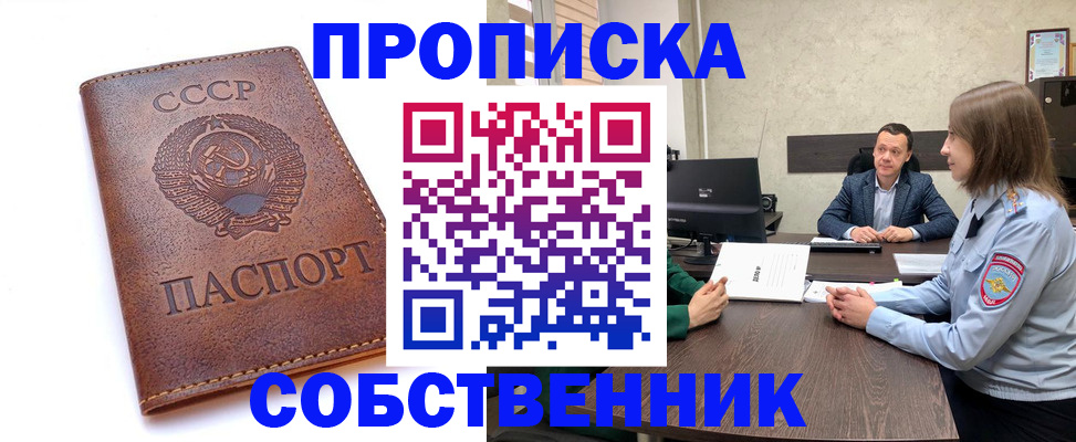 временная регистрация гарантия в Сураже
