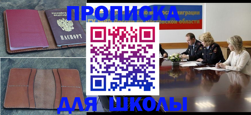прописка от собственника в Сураже