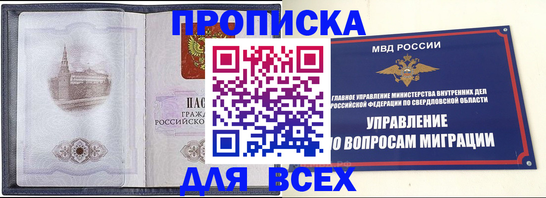 регистрация ребёнка по месту жительства в Сураже