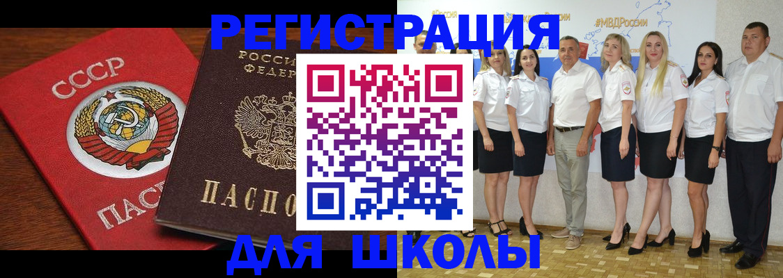 прописка для работы в Сураже
